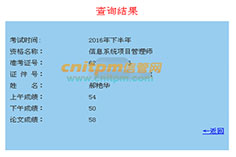 信息系統(tǒng)項(xiàng)目管理師優(yōu)秀學(xué)員、高分學(xué)員